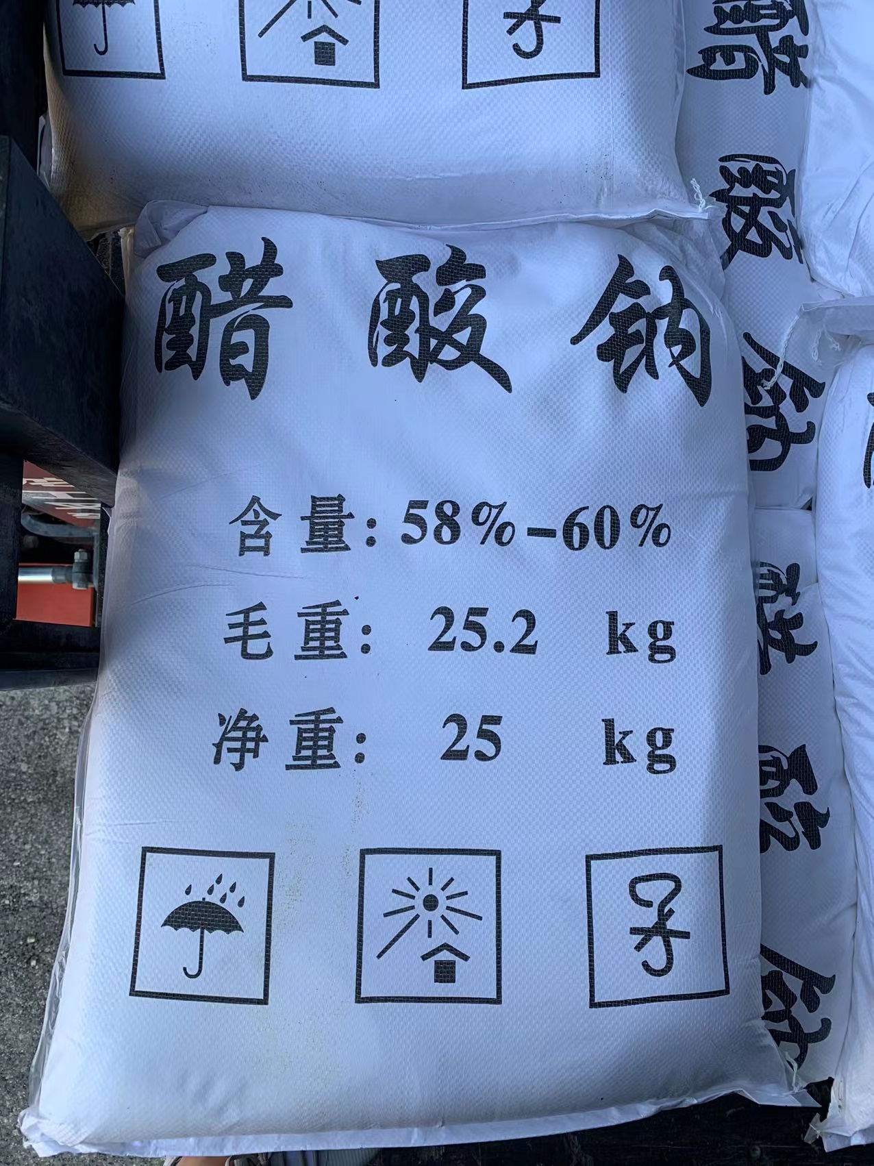 醋酸钠