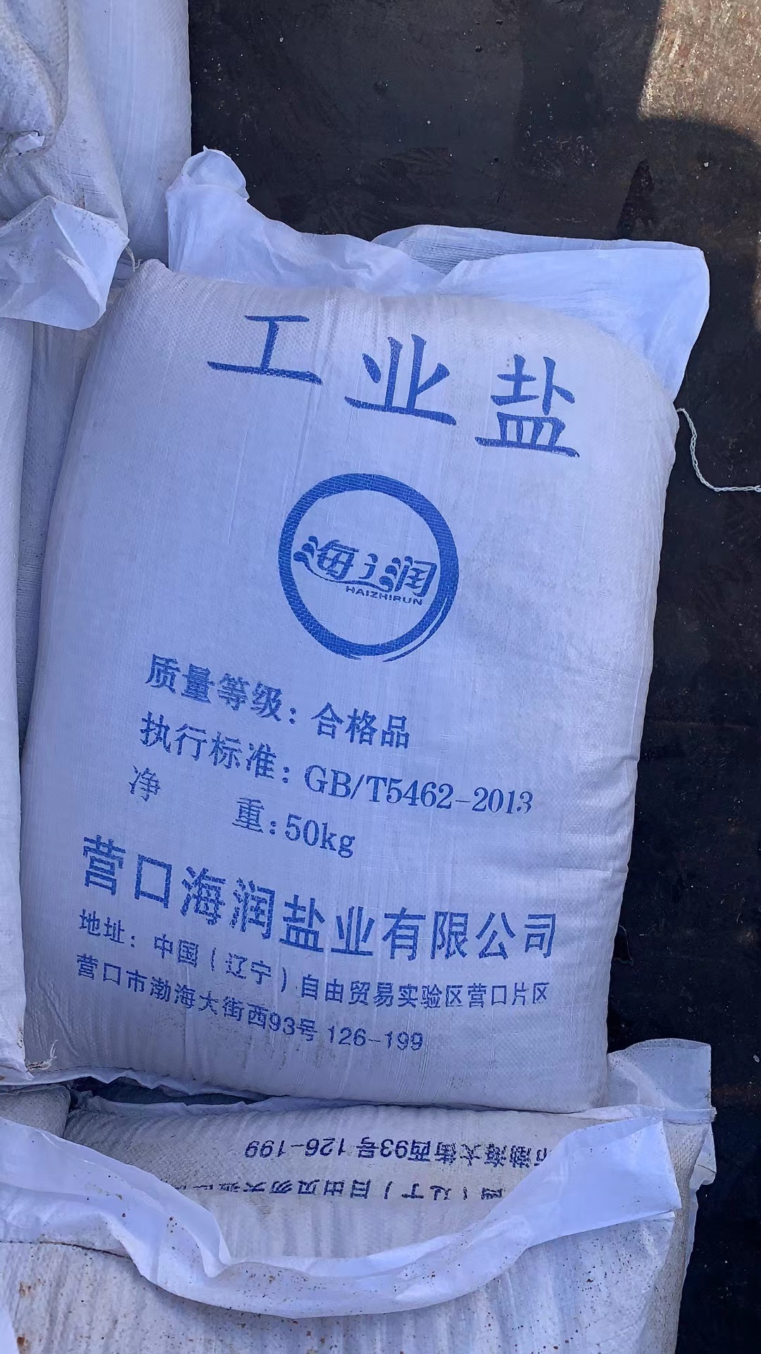 大粒盐