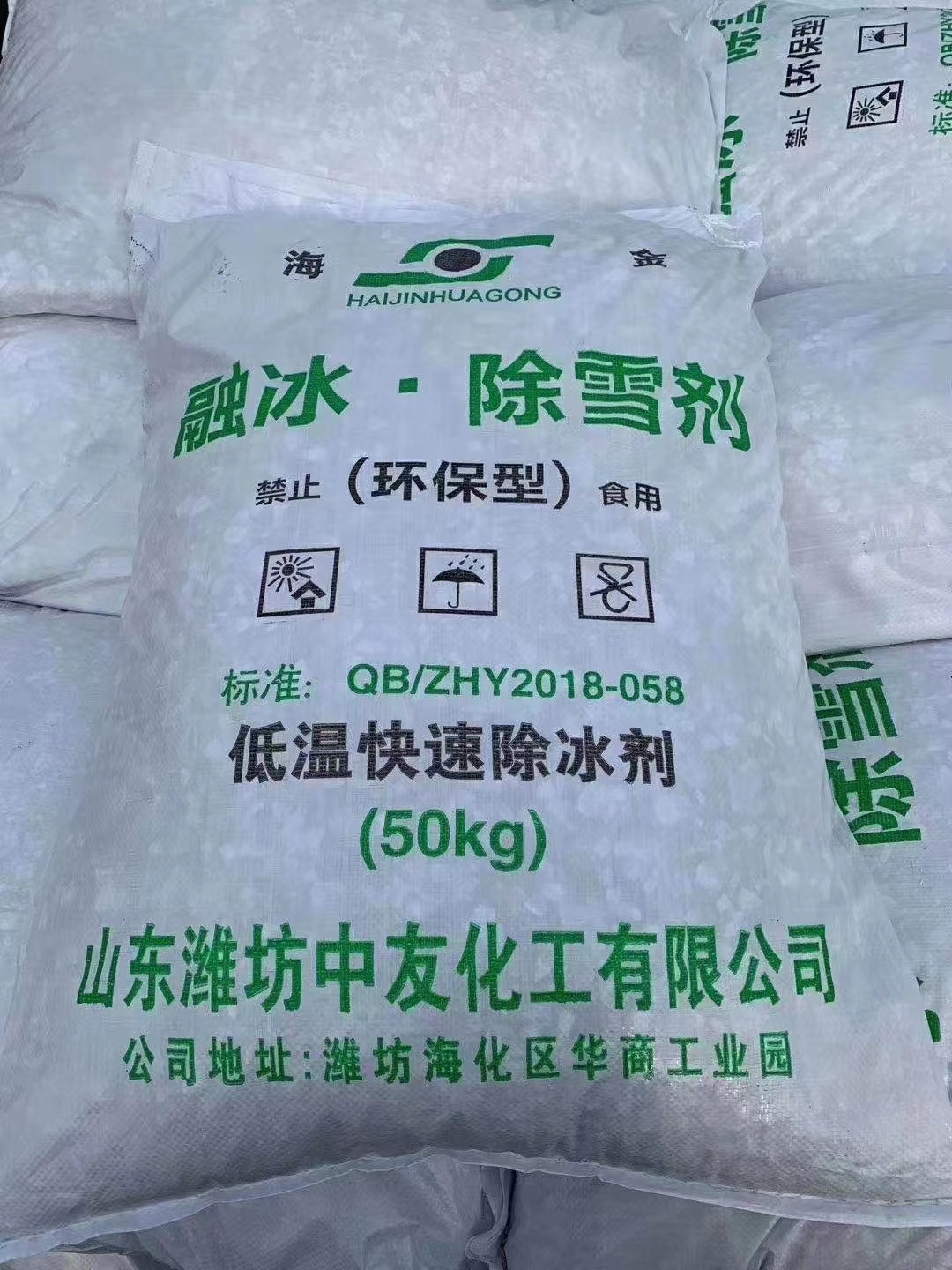 除冰剂