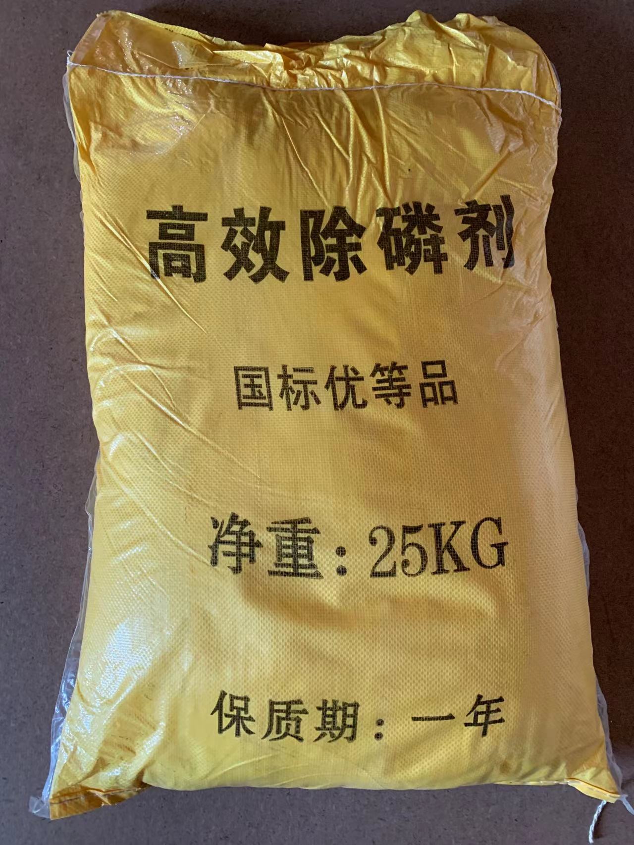 除磷剂