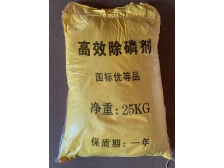 除磷剂