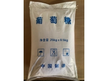 工业葡萄糖