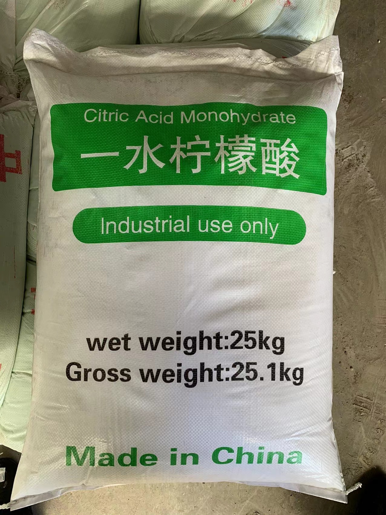 工业柠檬酸