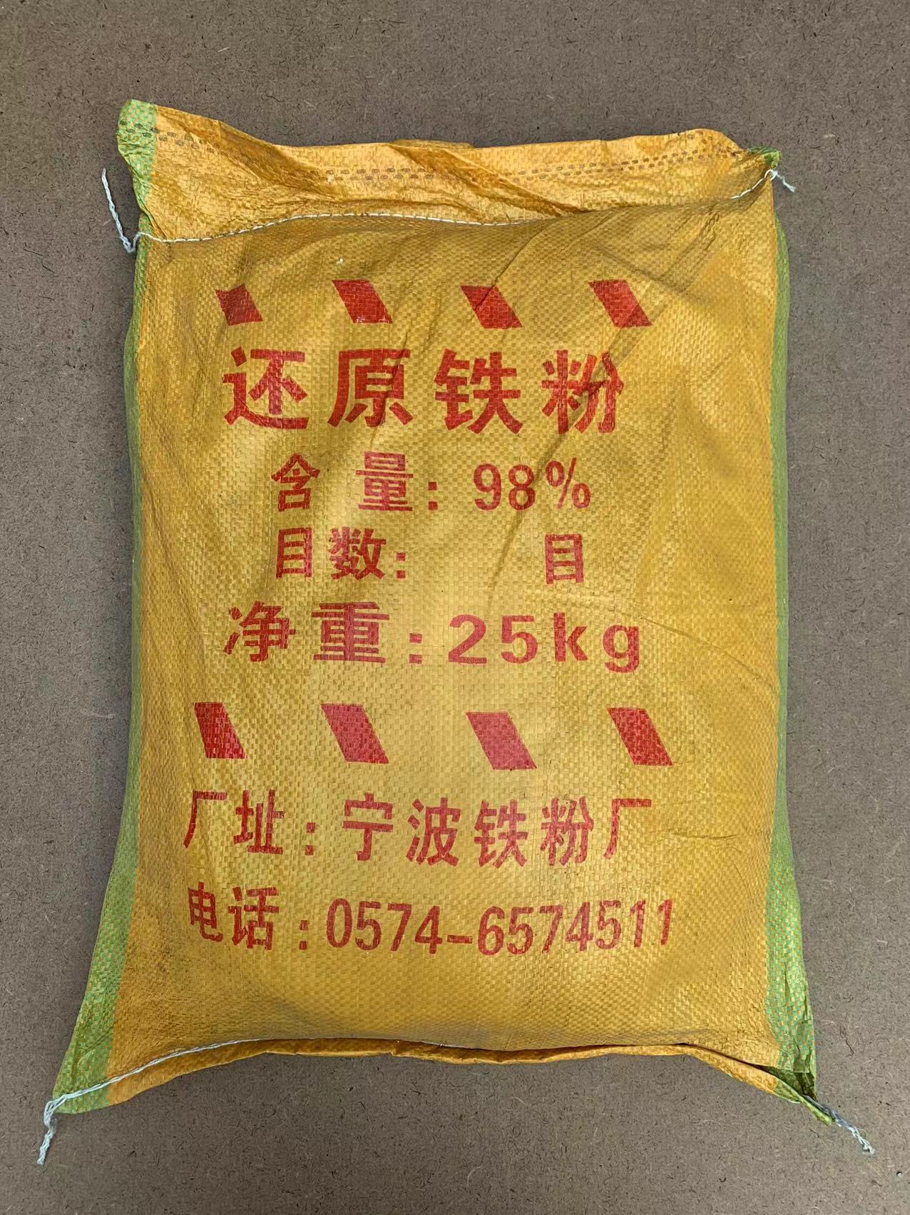 还原铁粉