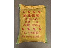 还原铁粉