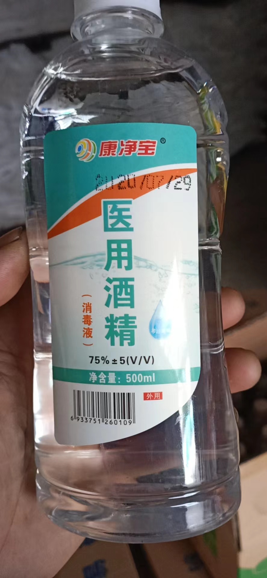 酒精