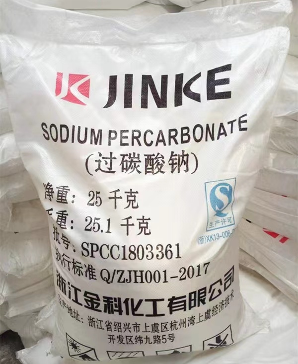 金科过碳酸钠