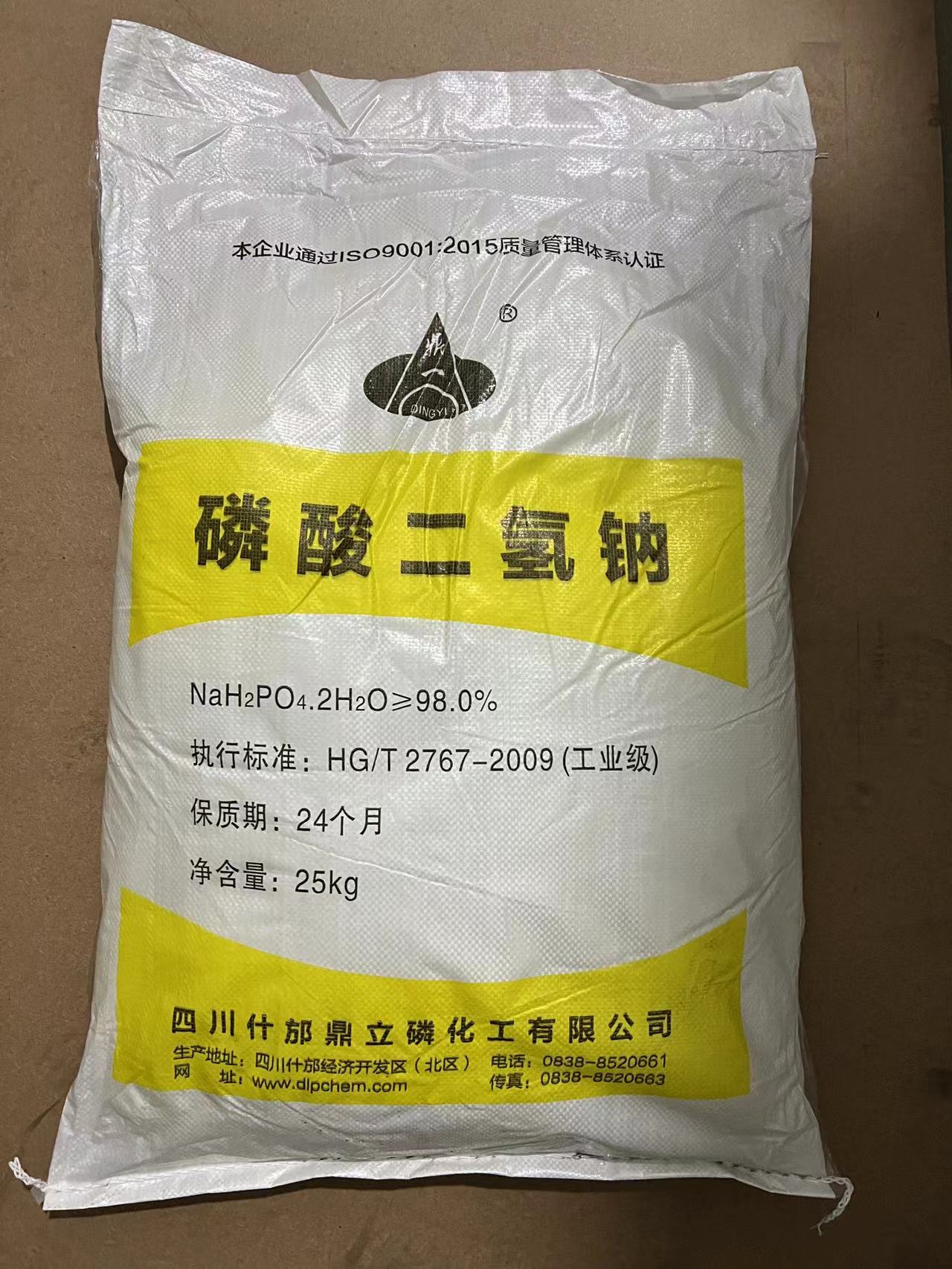 磷酸二氢钠 (2)