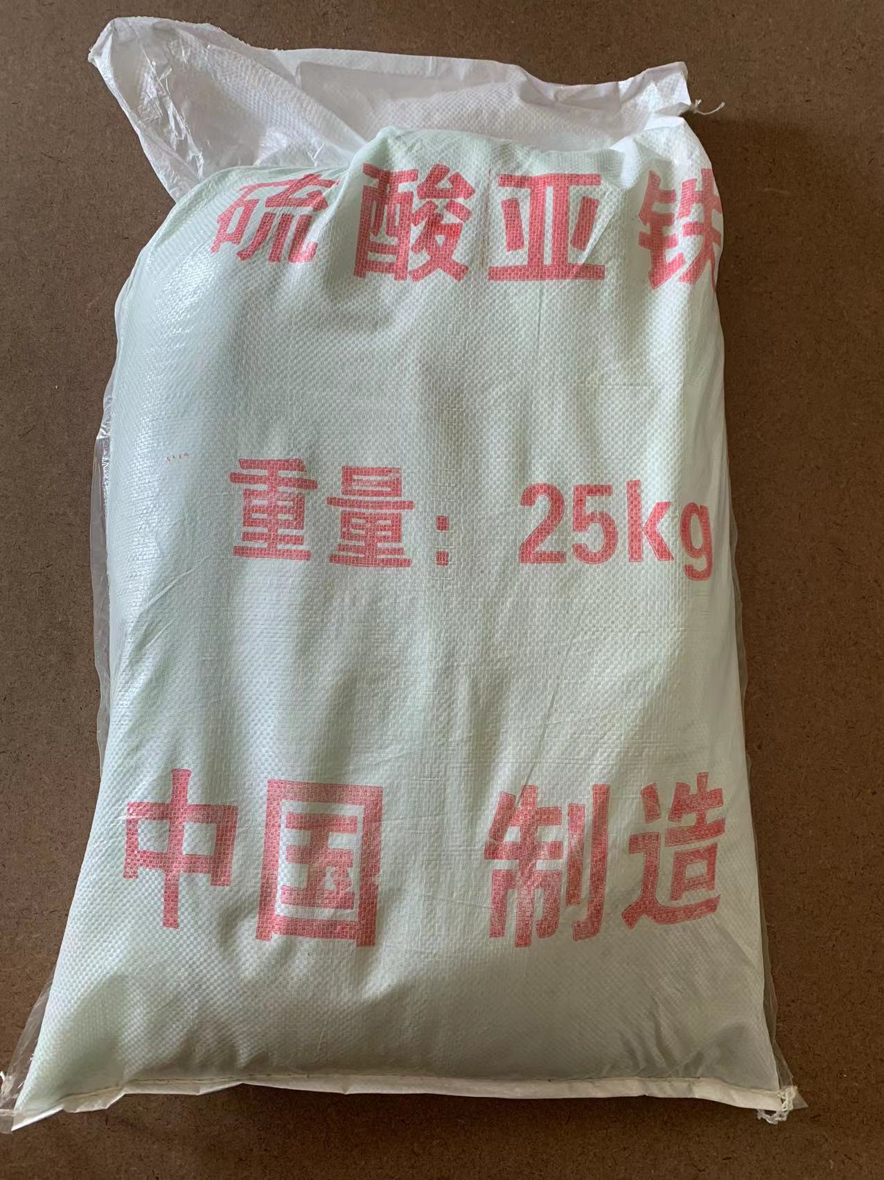 硫酸亚铁