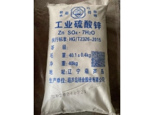 硫酸锌