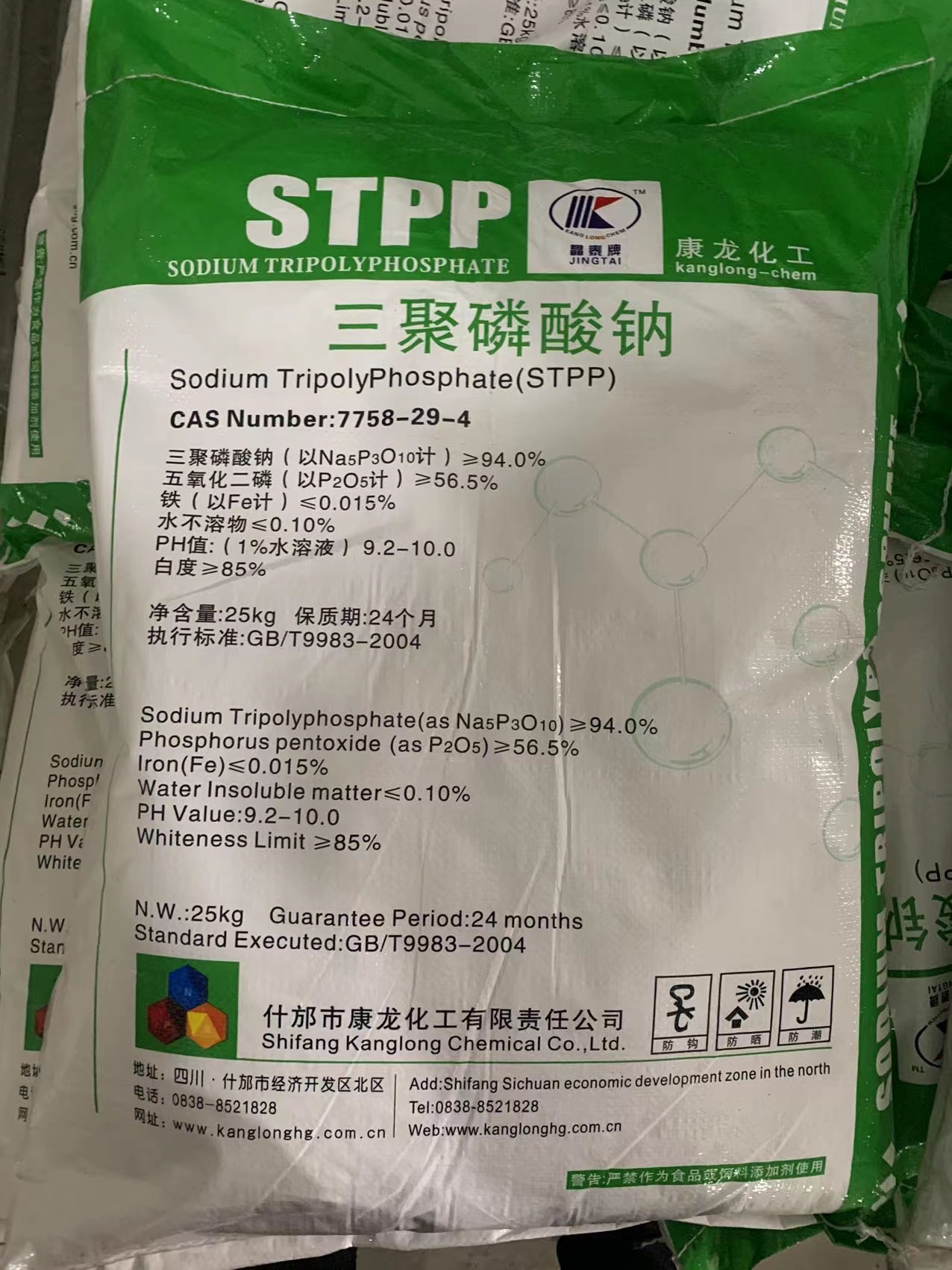 三聚磷酸钠 (2)