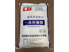 食品柠檬酸 (3)