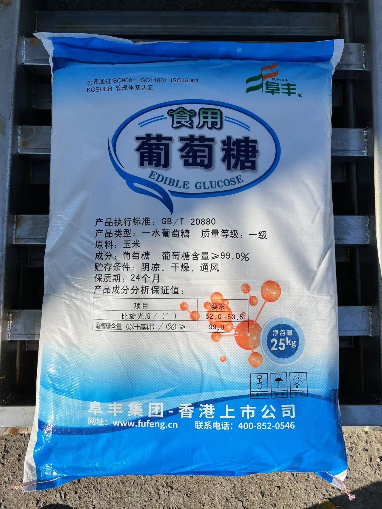 食品葡萄糖