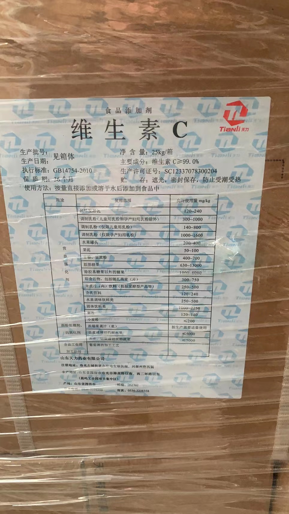 维生素C