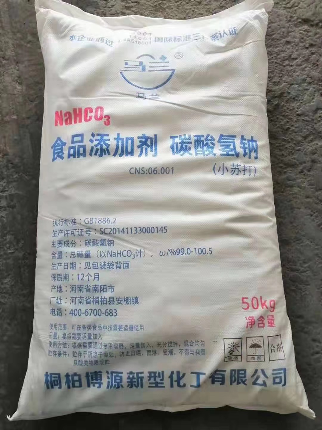 食品小苏打