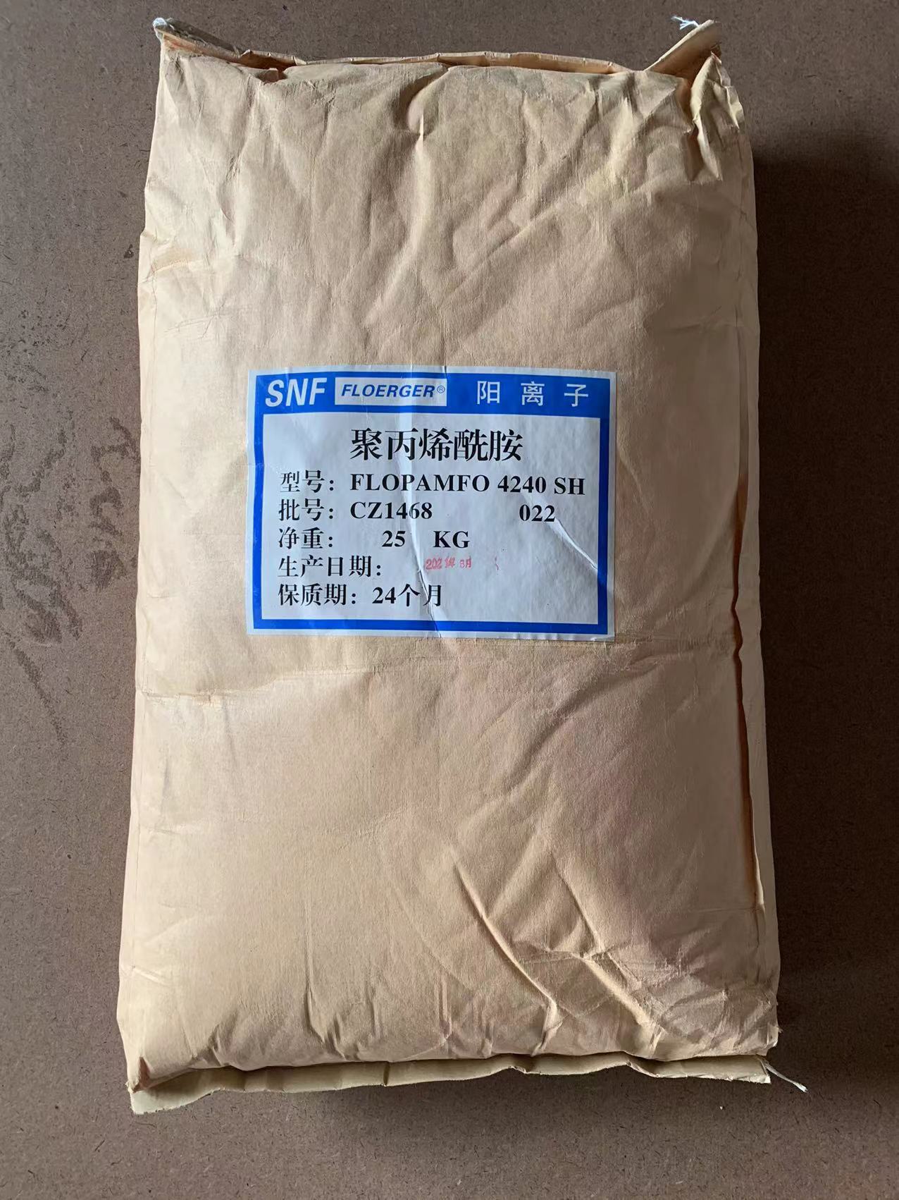 阳离子聚丙烯酰胺