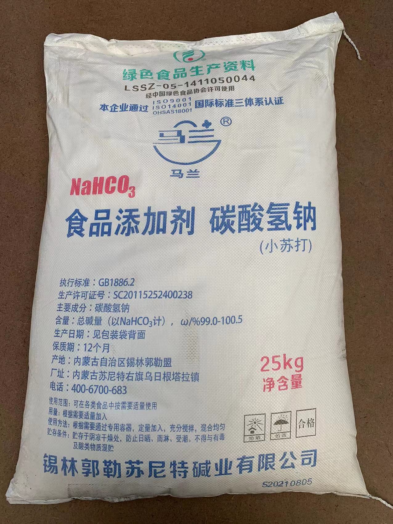 小苏打