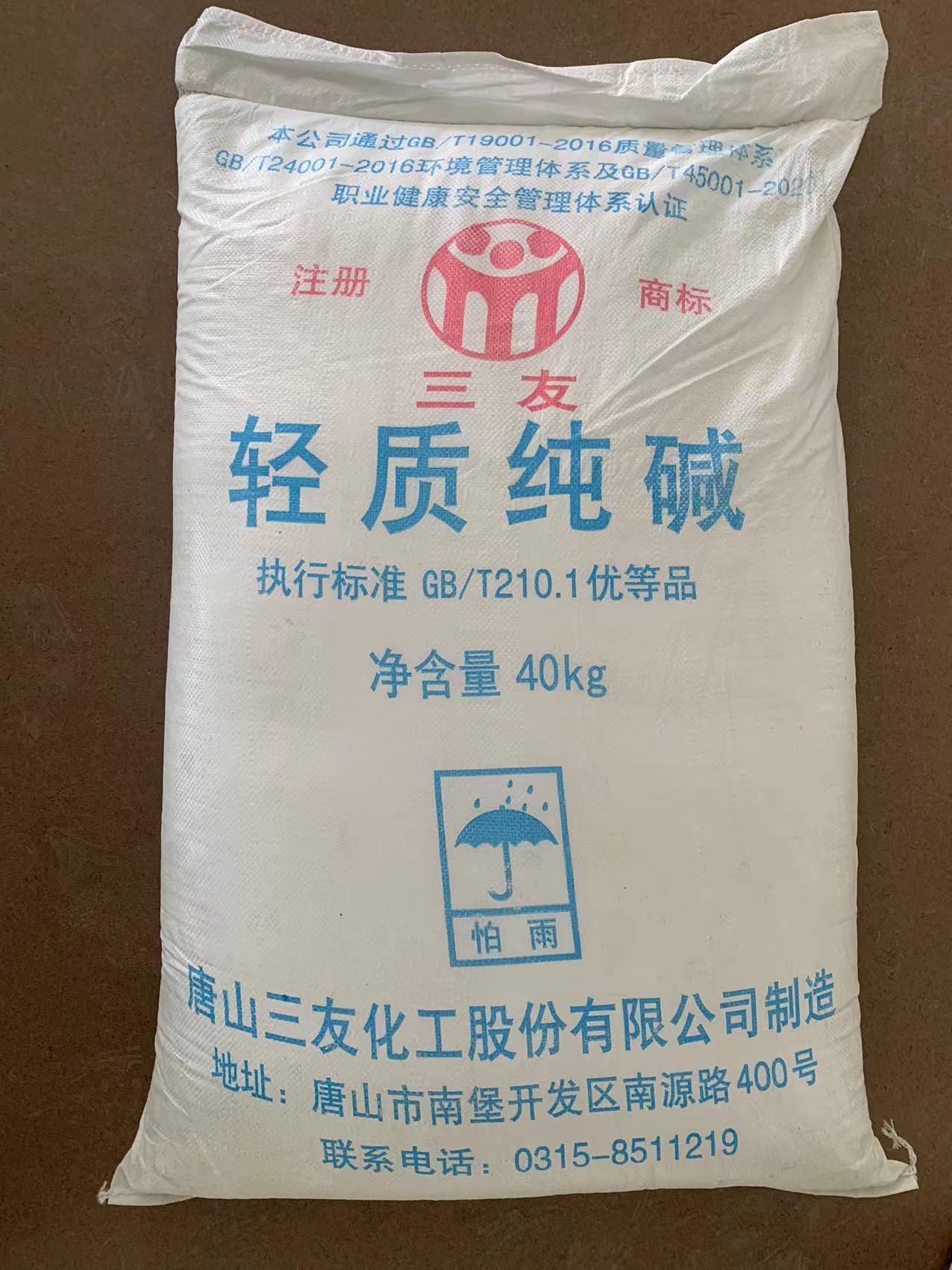 纯碱