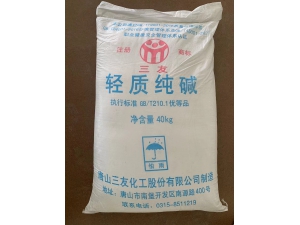 纯碱