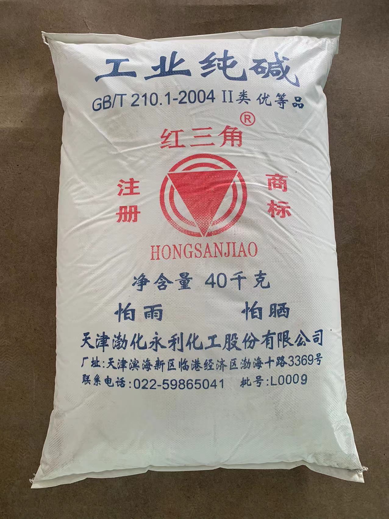 纯碱