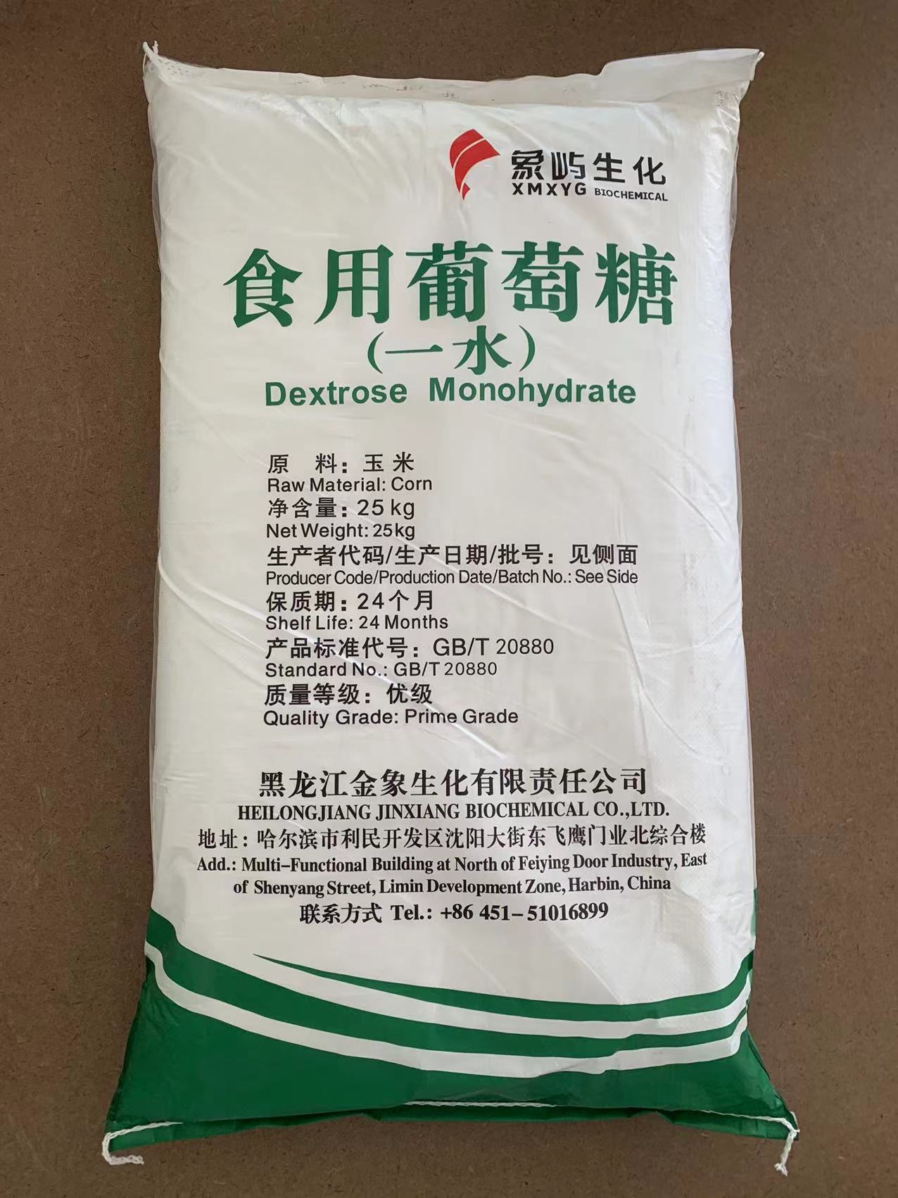 葡萄糖