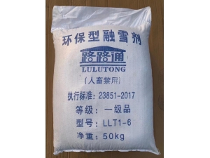 融雪剂