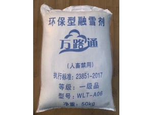 融雪剂