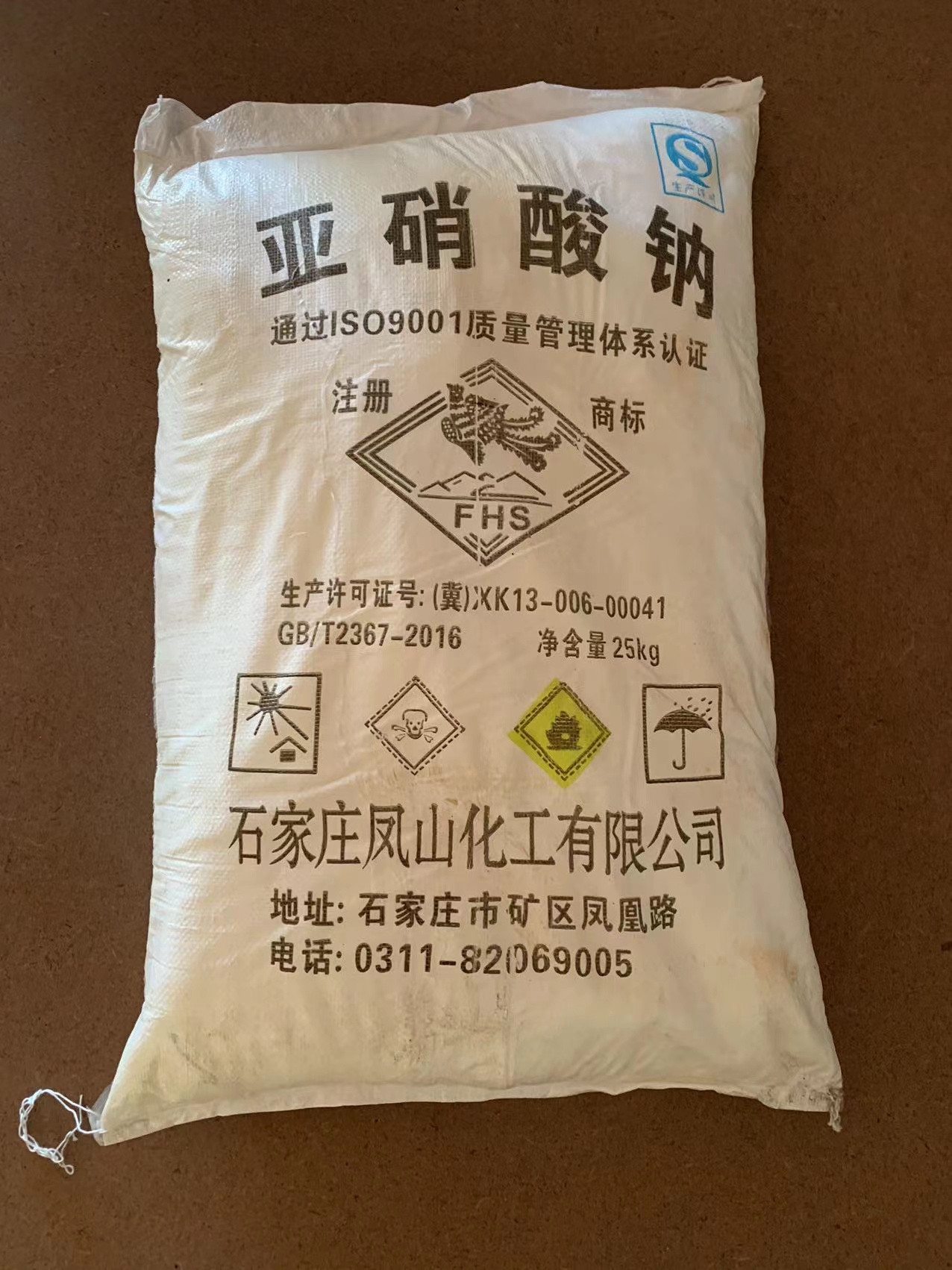 亚硝酸钠