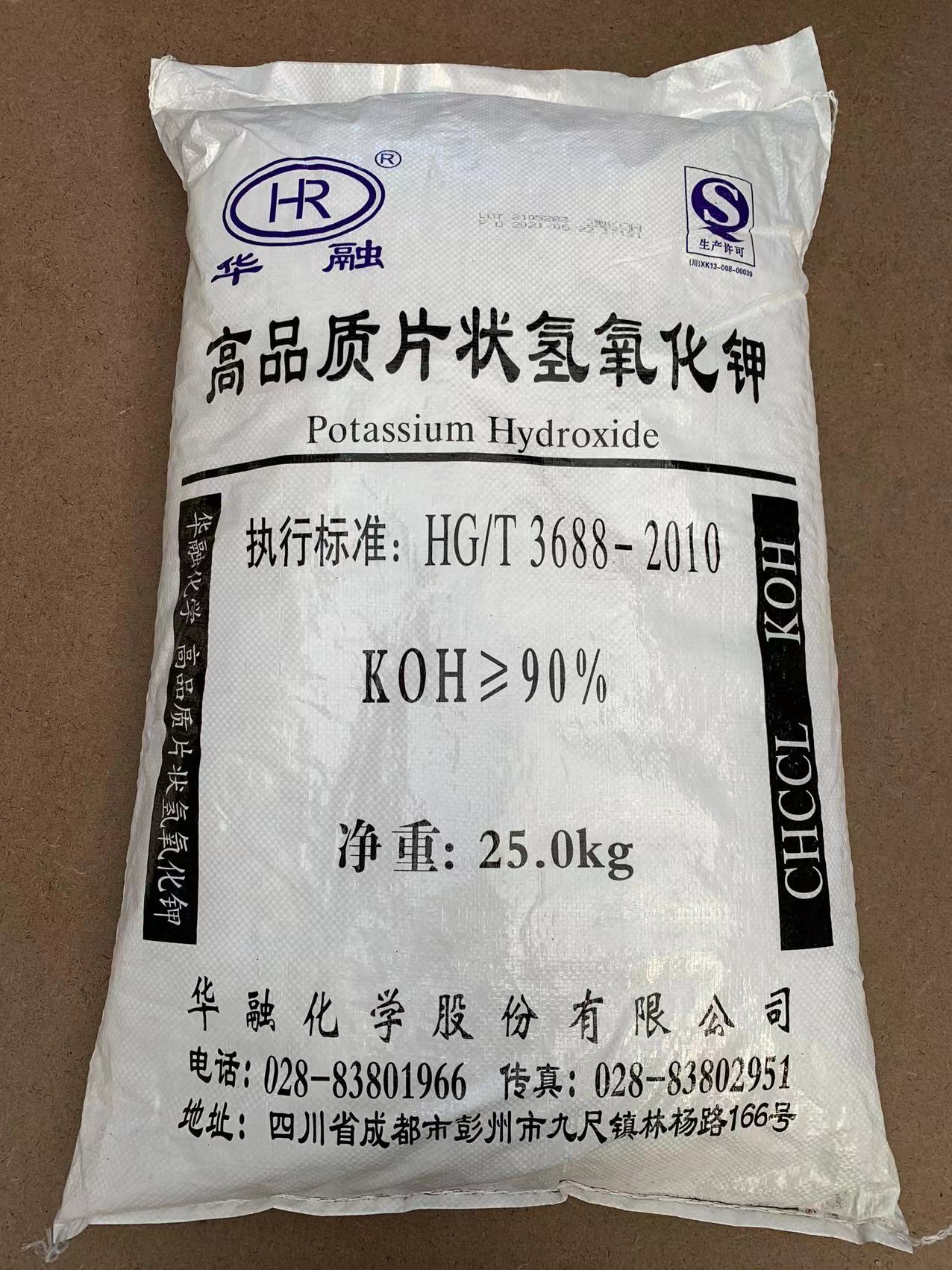 氢氧化钾