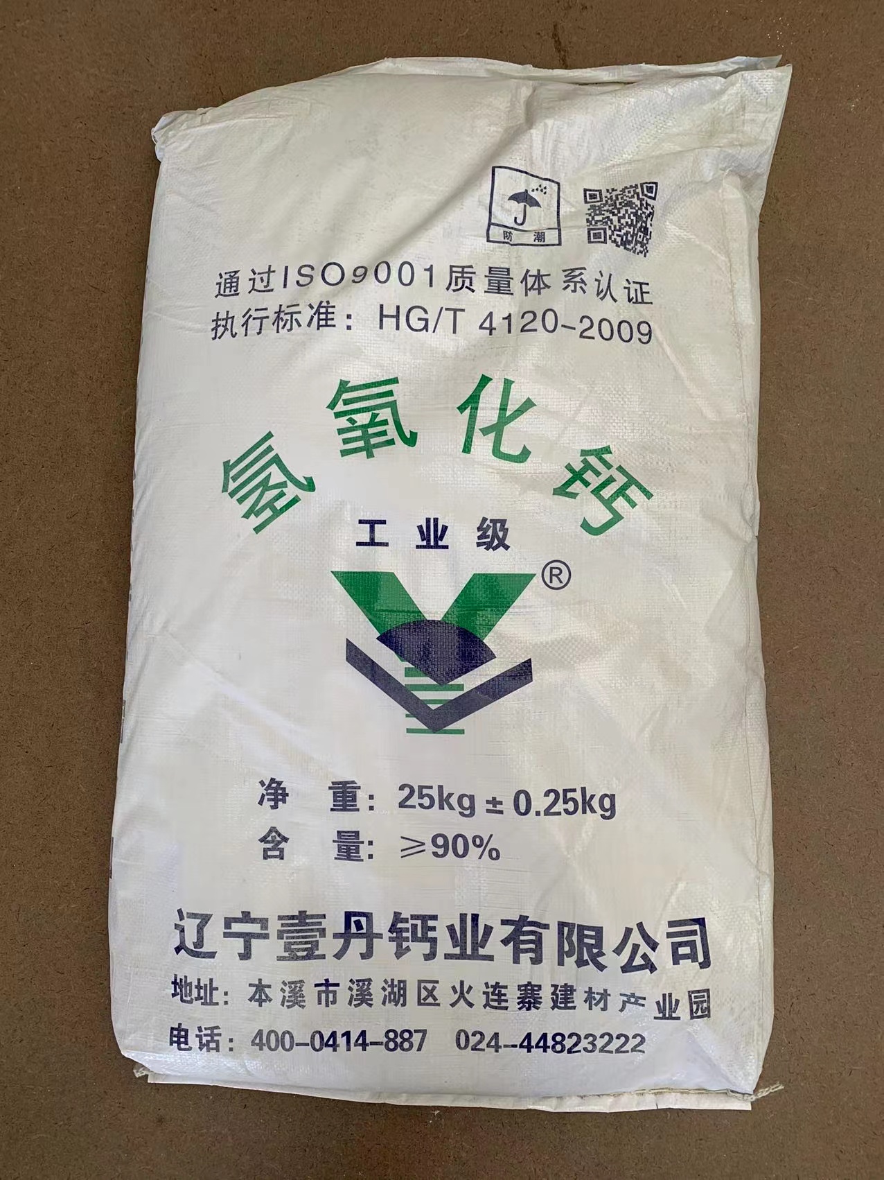 氢氧化钙