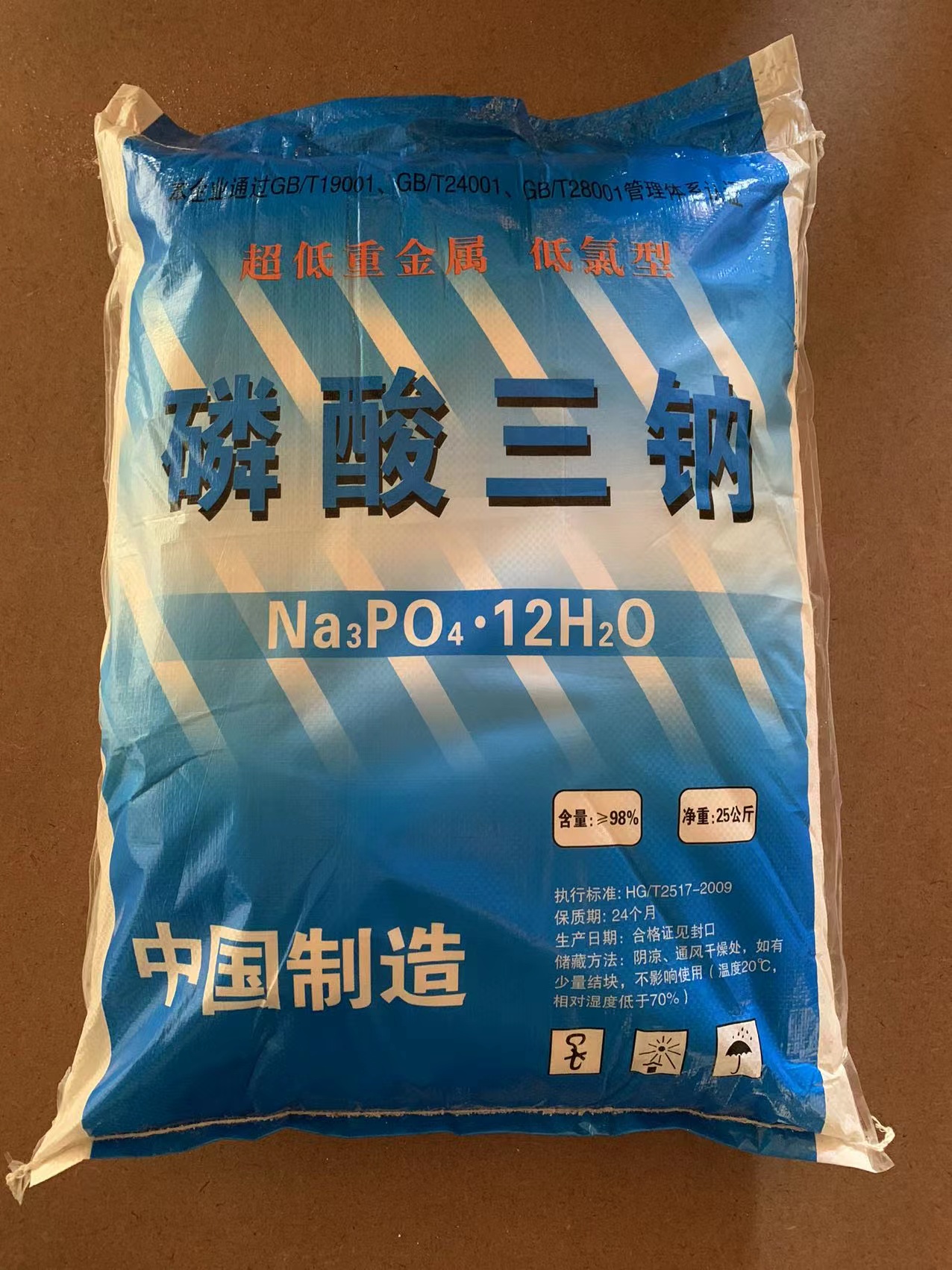 磷酸三钠
