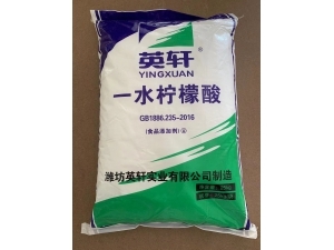 柠檬酸